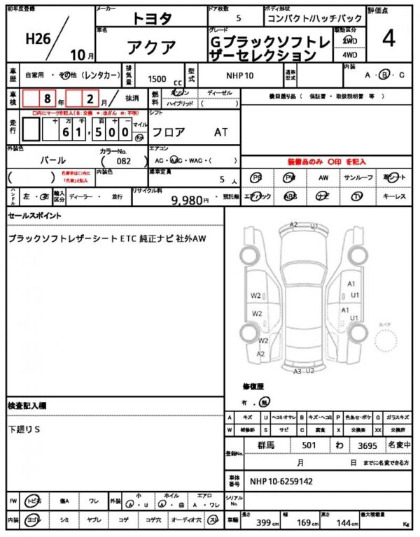 Ref:AUX-17906933 TOYOTA AQUA 2014 - Image 15