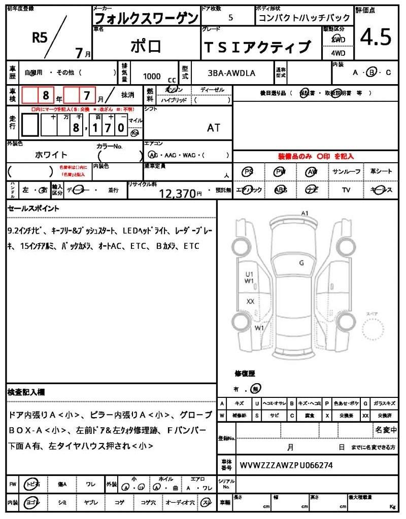 Ref:AUX-17907062 VOLKSWAGEN POLO 2023 - Image 7