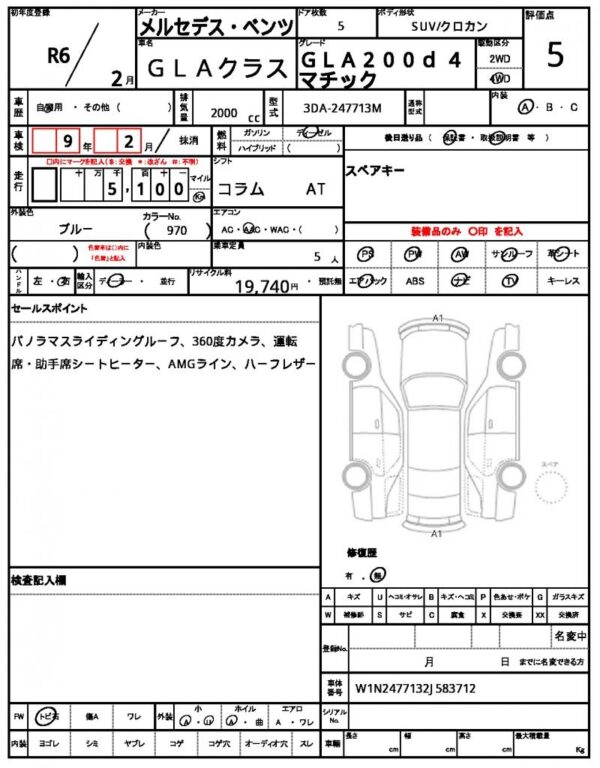 Ref:AUX-17910180 MERCEDES BENZ GLA-CLASS 2024 - Image 7