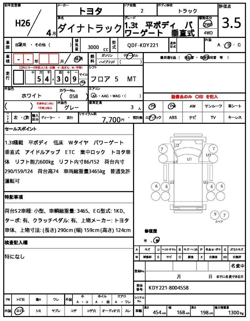 Ref:AUX-17922076 TOYOTA DYNA TRUCK 2014 - Image 21