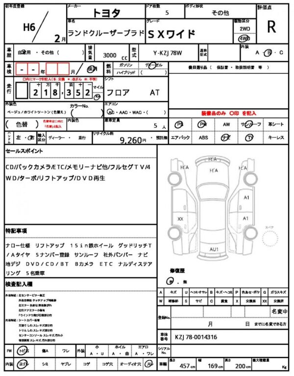 Ref:AUX-17932324 TOYOTA LAND CRUISER PRADO 1994 - Image 21