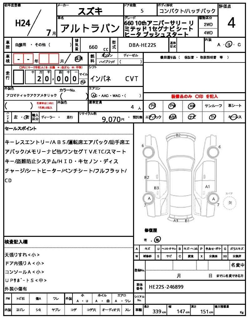 Ref:AUX-17934268 SUZUKI ALTO LAPIN 2012 - Image 21
