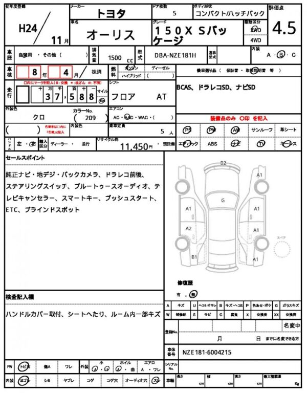 Ref:AUX-17940038 TOYOTA AURIS 2012 - Image 7
