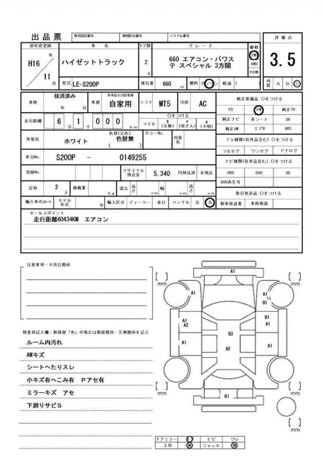 Ref:AUX-17948379 DAIHATSU HIJET TRUCK 2004 21 Ref:AUX-17948379 DAIHATSU HIJET TRUCK 2004 - Image 21