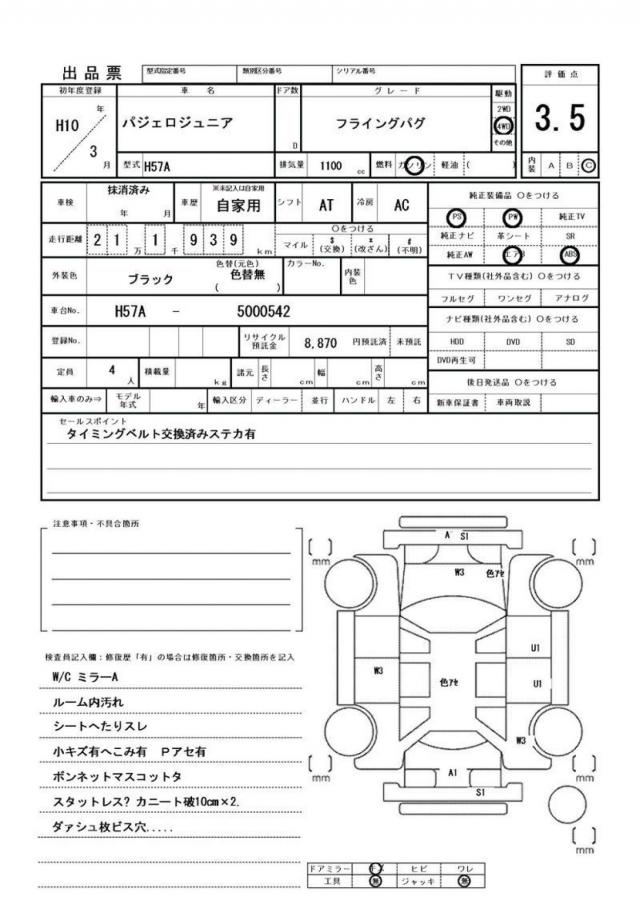 Ref:AUX-17948956 MITSUBISHI PAJERO JR 1998 21 Ref:AUX-17948956 MITSUBISHI PAJERO JR 1998 - Image 21