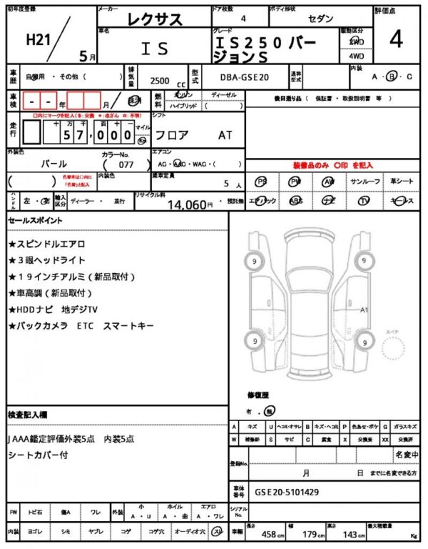 Ref:AUX-17955060 LEXUS IS 2009 - Image 10