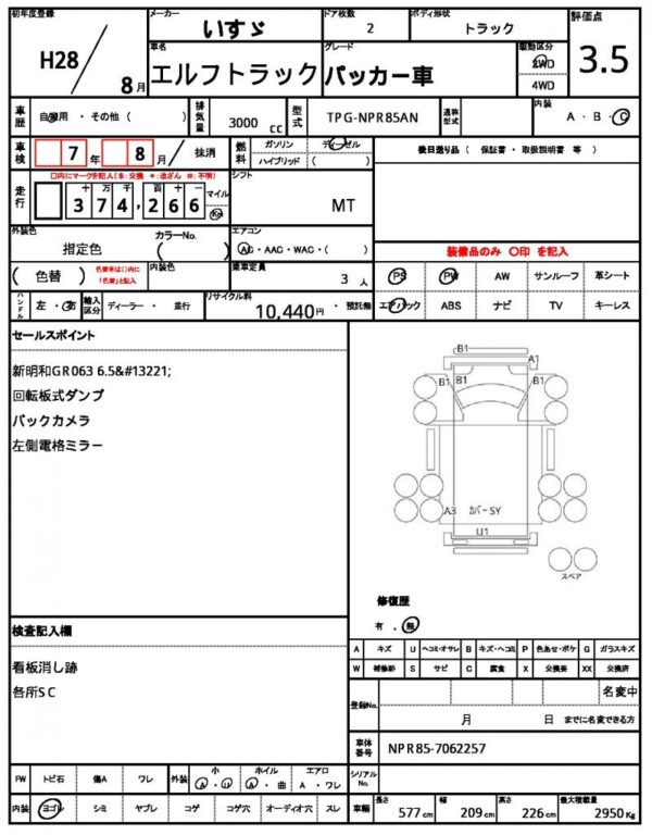 Ref:AUX-17999740 ISUZU ELF TRUCK 2016 - Image 21