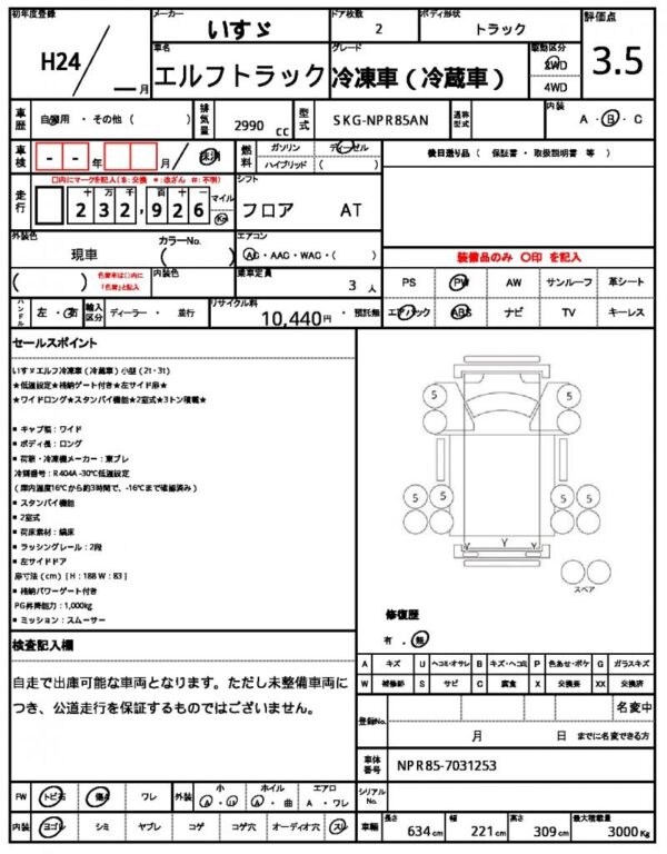 Ref:AUX-18007013 ISUZU ELF TRUCK 2012 - Image 21