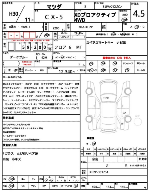 Ref:AUX-18051379 MAZDA CX-5 2018 - Image 21