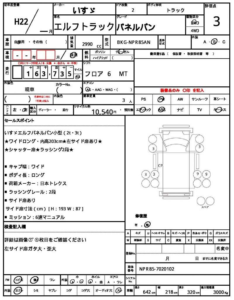 Ref:AUX-18051484 ISUZU ELF TRUCK 2010 - Image 21