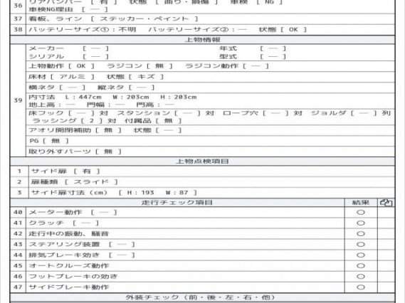 Ref:AUX-18051484 ISUZU ELF TRUCK 2010 - Image 9