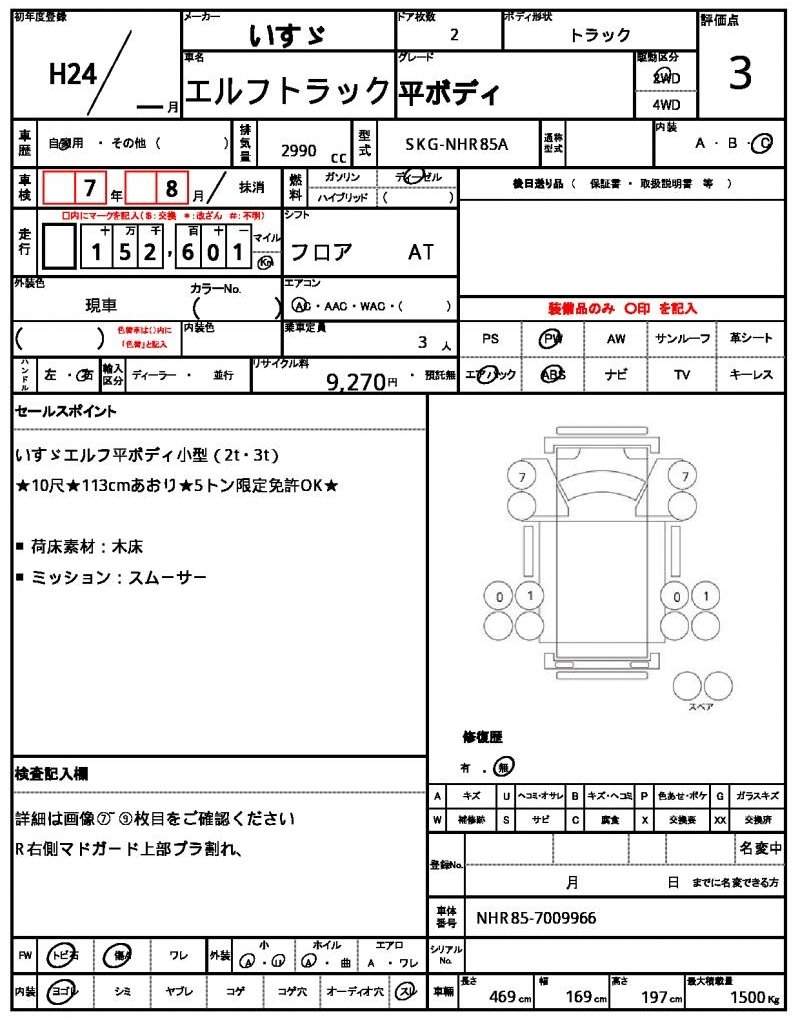 Ref:AUX-18051486 ISUZU ELF TRUCK 2012 - Image 21