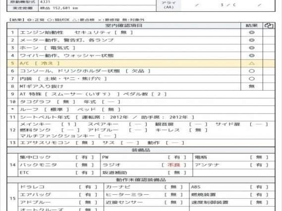 Ref:AUX-18051486 ISUZU ELF TRUCK 2012 - Image 7