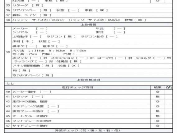 Ref:AUX-18051486 ISUZU ELF TRUCK 2012 - Image 9