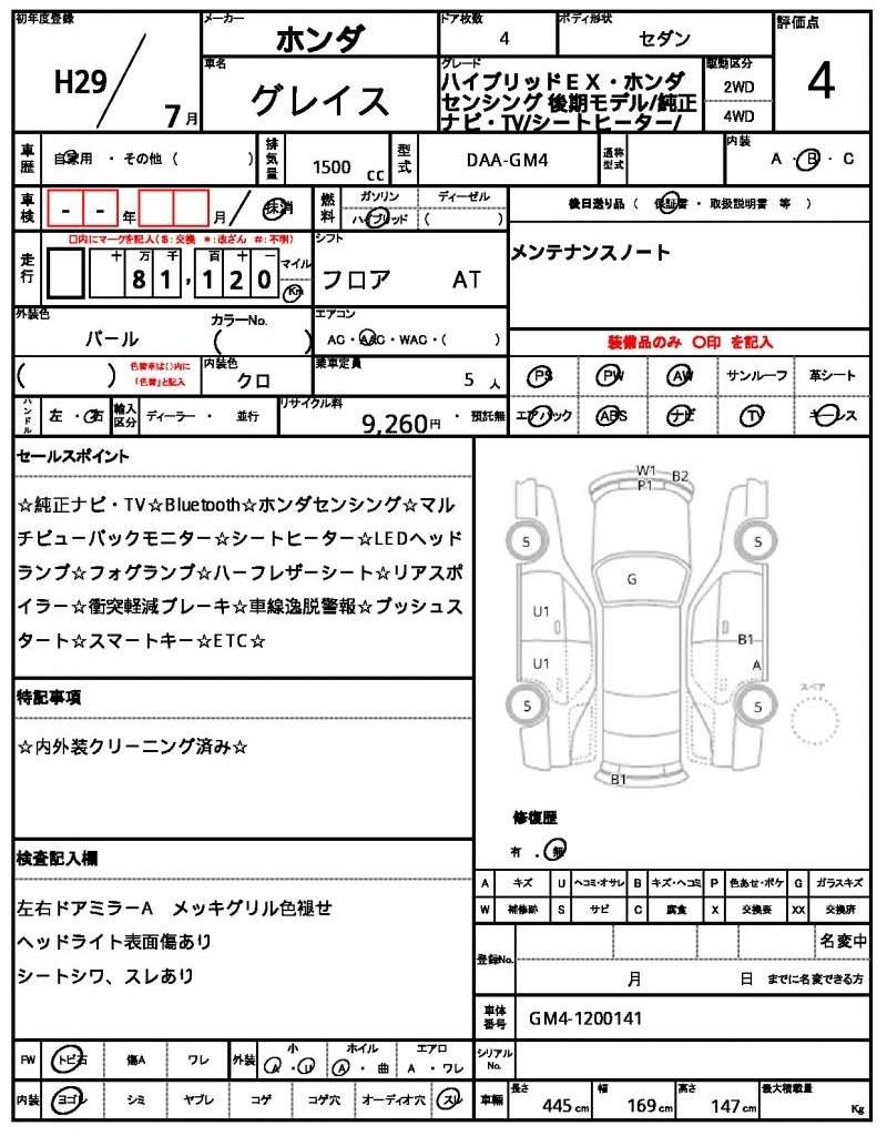 Ref:AUX-18053897 HONDA GRACE 2017 - Image 21