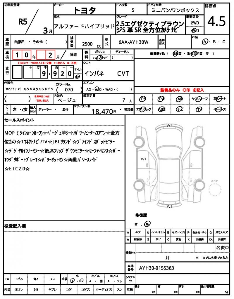 Ref:AUX-18054276 TOYOTA ALPHARD HYBRID 2023 21 Ref:AUX-18054276 TOYOTA ALPHARD HYBRID 2023 - Image 21