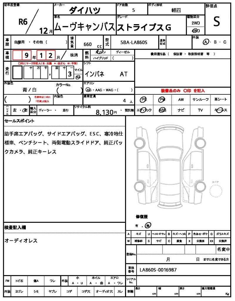Ref:AUX-18054638 DAIHATSU MOVE CANBUS 2024 - Image 21