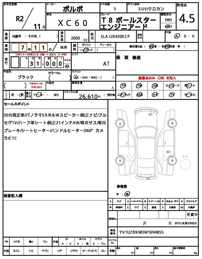 Ref:AUX-18071092 VOLVO XC60 2020 - Image 21