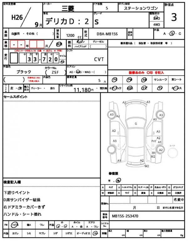 Ref:AUX-18074525 MITSUBISHI DELICA D:2 2014 - Image 21