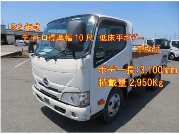 Ref:AUX-18089149 HINO DUTRO 2020