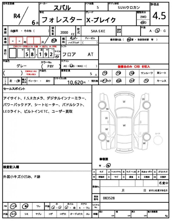Ref:AUX-18089319 SUBARU FORESTER 2022 - Image 21
