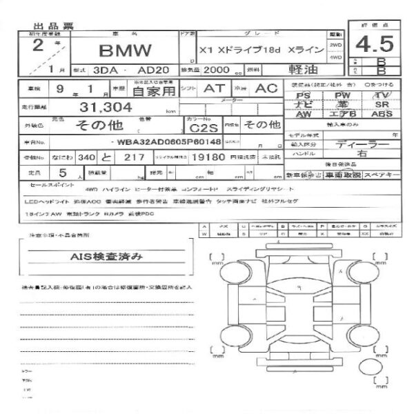 Ref:AUX-18092616 BMW X1 2020 - Image 11