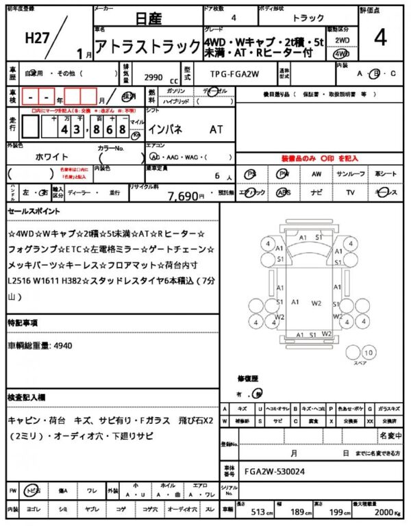 Ref:AUX-18092720 NISSAN ATLAS TRUCK 2015 - Image 20