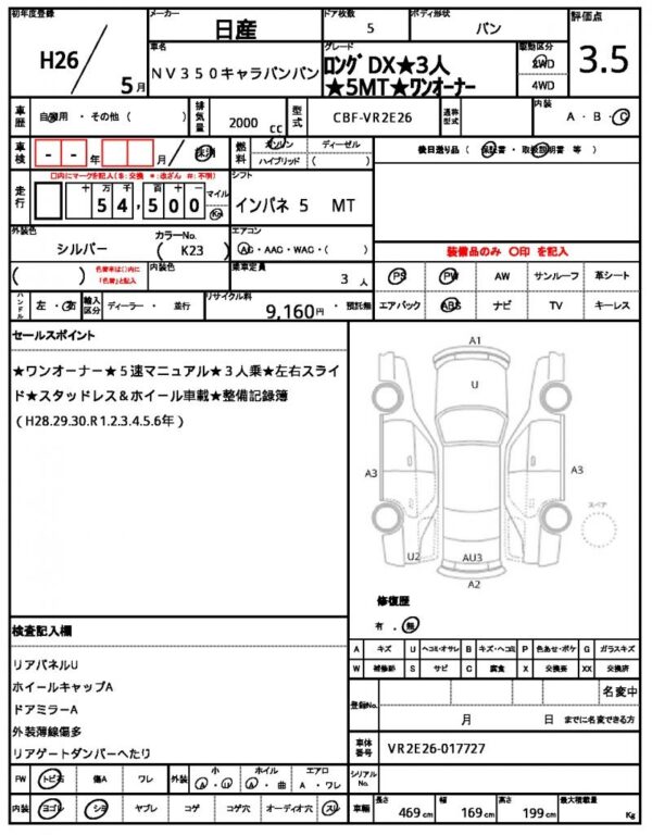 Ref:AUX-18100863 NISSAN NV350CARAVAN VAN 2014 - Image 21