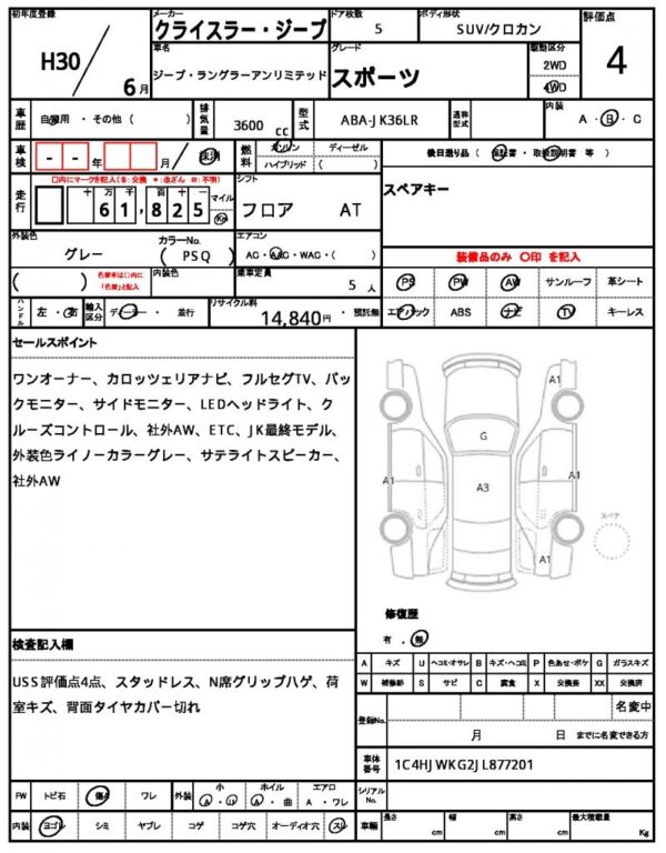 Ref:AUX-18129459 CHRYSLER JEEP JEEP WRANGLER UNLIMITED 2018 - Image 7