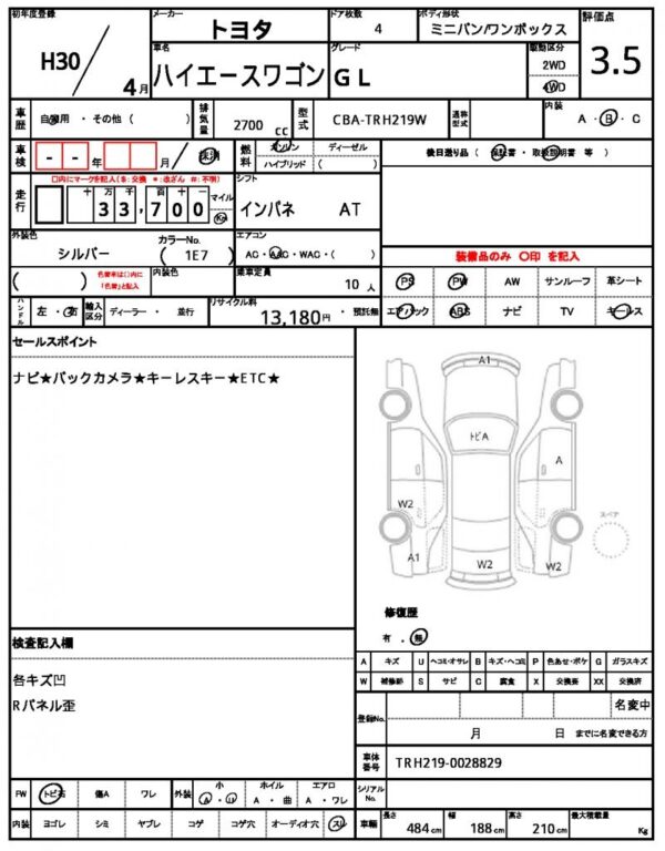 Ref:AUX-18129758 TOYOTA HIACE WAGON 2018 - Image 21