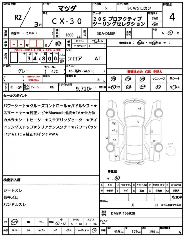 Ref:AUX-18129776 MAZDA CX-30 2020 - Image 21