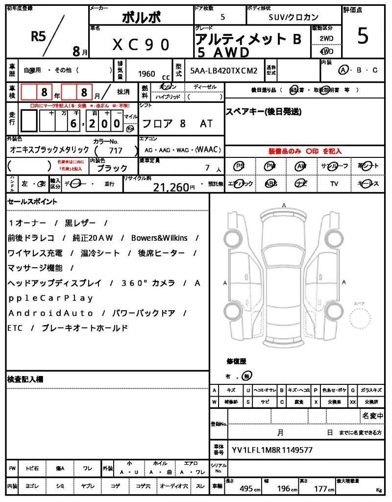 Ref:AUX-18129825 VOLVO XC90 2023 - Image 21