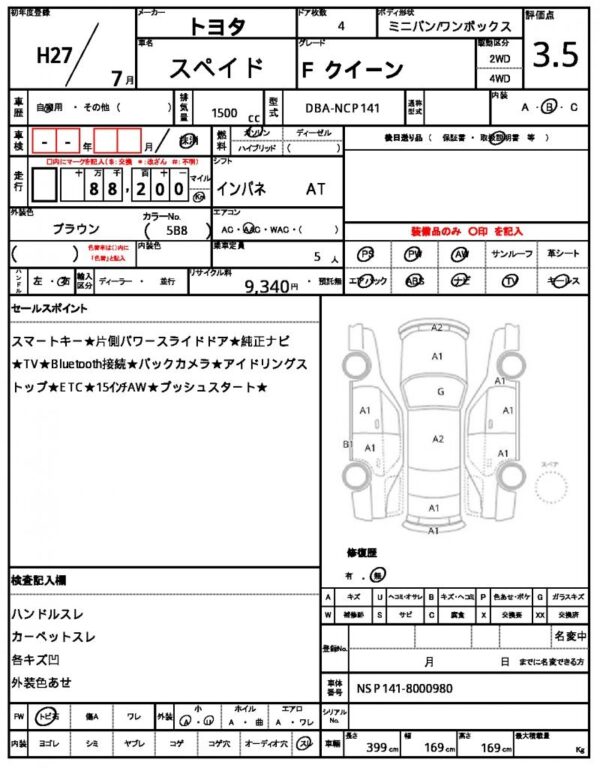 Ref:AUX-18129926 TOYOTA SPADE 2015 - Image 21