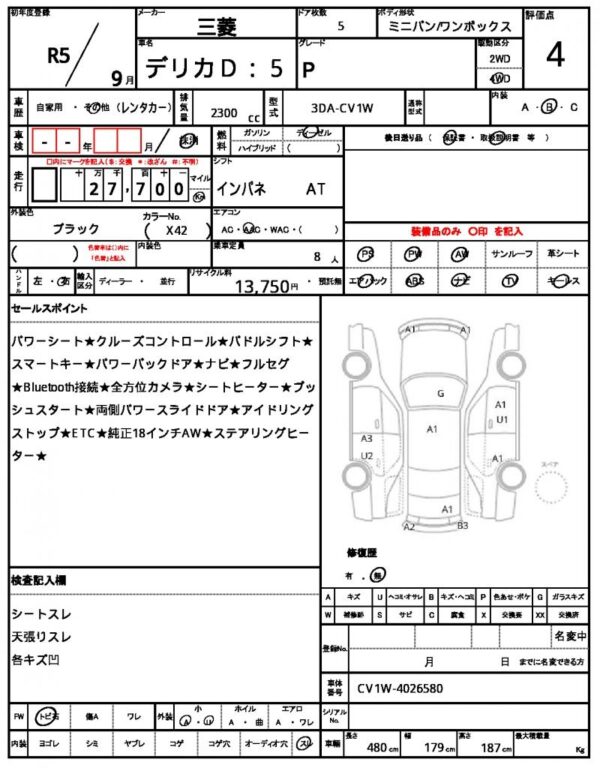Ref:AUX-18129977 MITSUBISHI DELICA D:5 2023 - Image 21