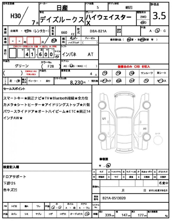 Ref:AUX-18129990 NISSAN DAYZ ROOX 2018 - Image 21