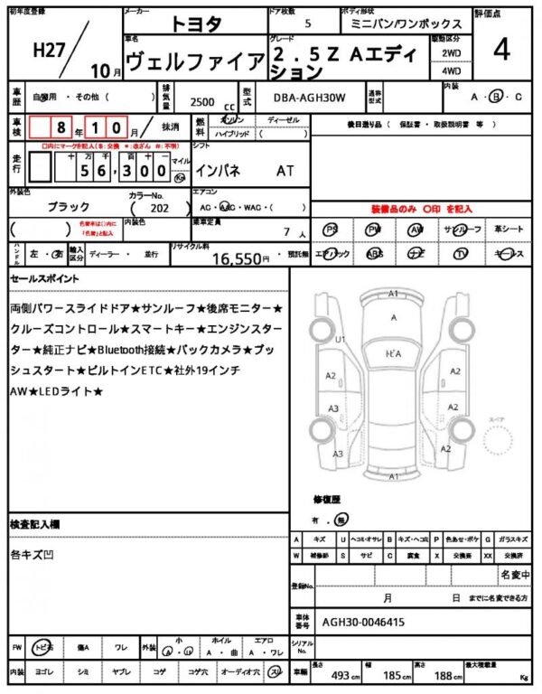 Ref:AUX-18133163 TOYOTA VELLFIRE 2015 - Image 21