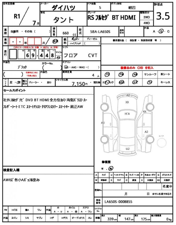Ref:AUX-18139774 DAIHATSU TANTO 2019 - Image 21