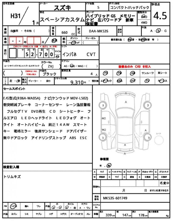 Ref:AUX-18140932 SUZUKI SPACIA CUSTOM 2019 - Image 21