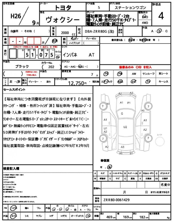 Ref:AUX-18143587 TOYOTA VOXY 2014 - Image 21