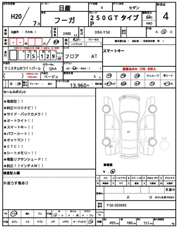 Ref:AUX-18144078 NISSAN FUGA 2008 - Image 10