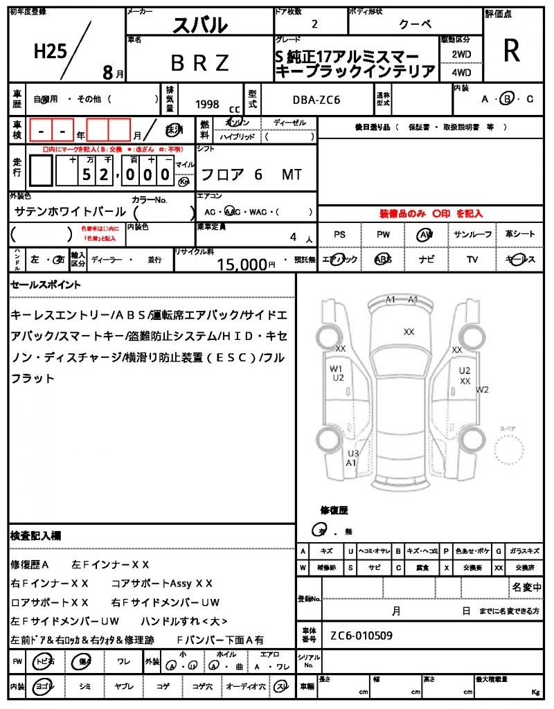Ref:AUX-18154820 SUBARU BRZ 2013 21 Ref:AUX-18154820 SUBARU BRZ 2013 - Image 21