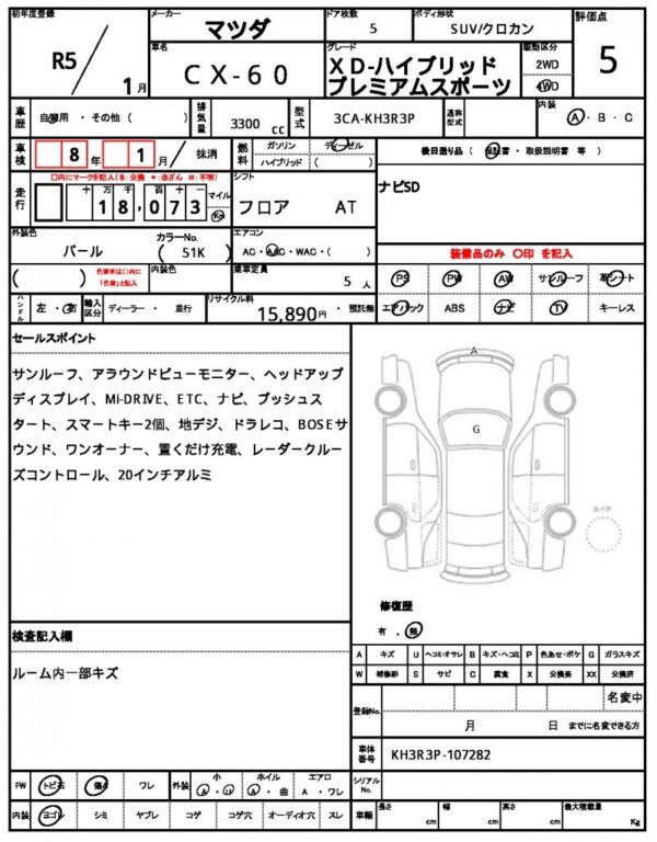 Ref:AUX-18161803 MAZDA CX-60 2023 - Image 7