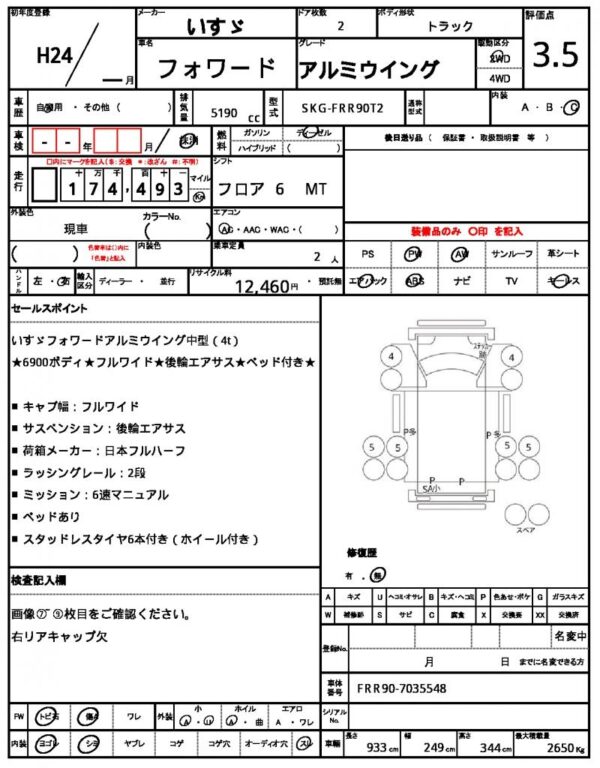 Ref:AUX-18168065 ISUZU FORWARD 2012 - Image 21