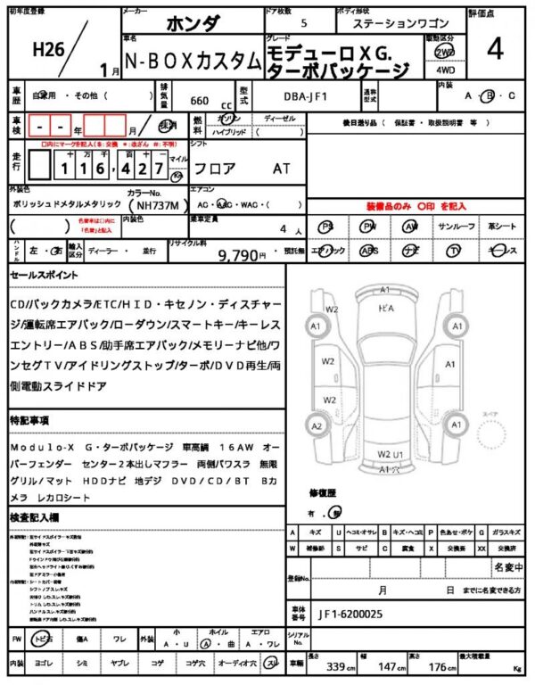 Ref:AUX-18168233 HONDA N-BOX CUSTOM 2014 - Image 21