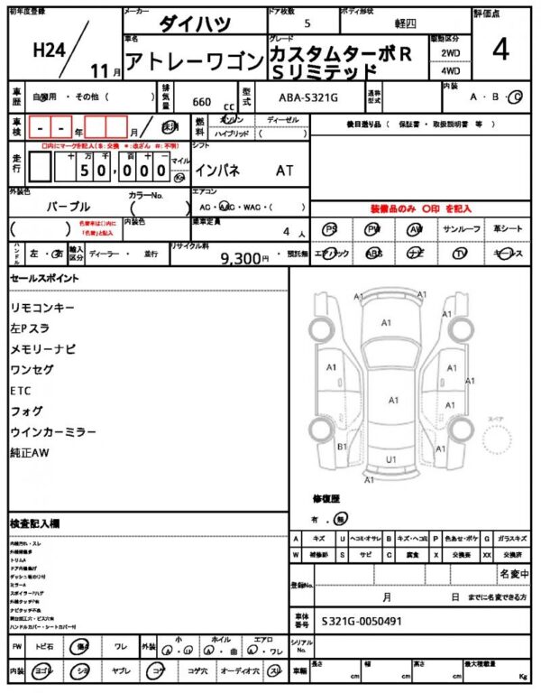 Ref:AUX-18171617 DAIHATSU ATRAI WAGON 2012 - Image 17