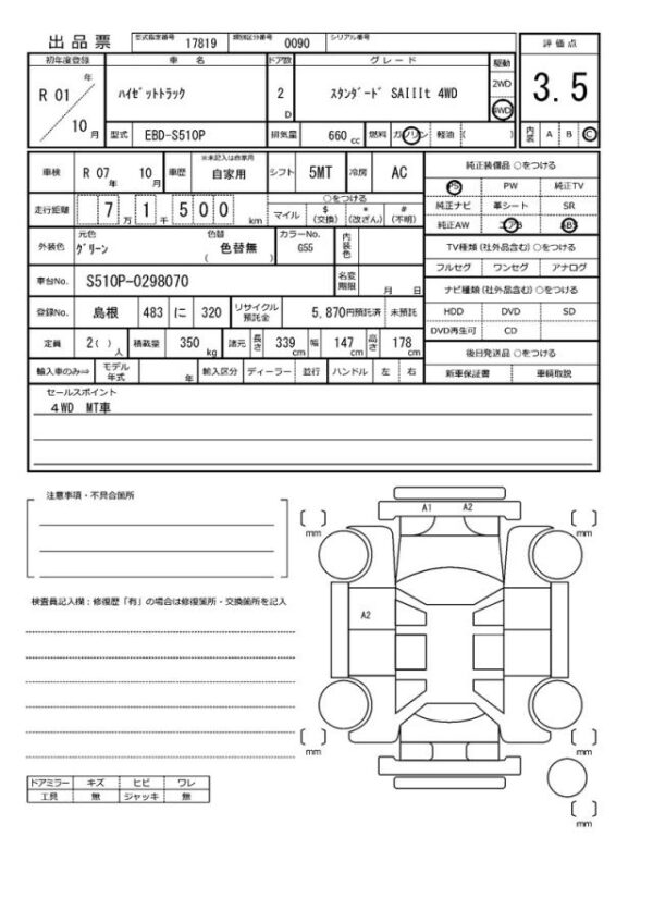 Ref:AUX-18175300 DAIHATSU HIJET TRUCK 2019 - Image 21