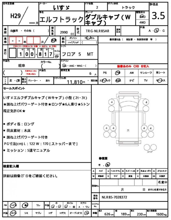 Ref:AUX-18181713 ISUZU ELF TRUCK 2017 - Image 21