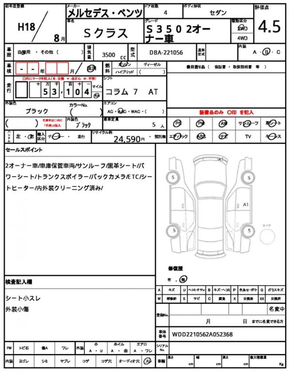 Ref:AUX-18181784 MERCEDES BENZ S-CLASS 2006 - Image 21