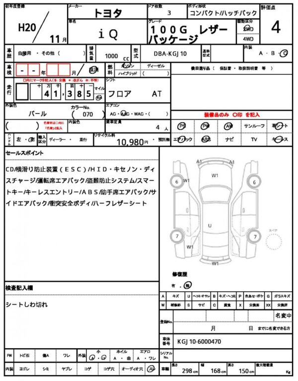 Ref:AUX-18185631 TOYOTA IQ 2008 - Image 19