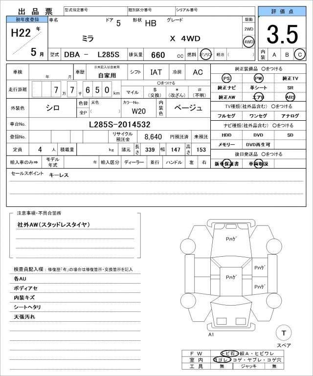 Ref:AUX-18189126 DAIHATSU MIRA 2010 - Image 21